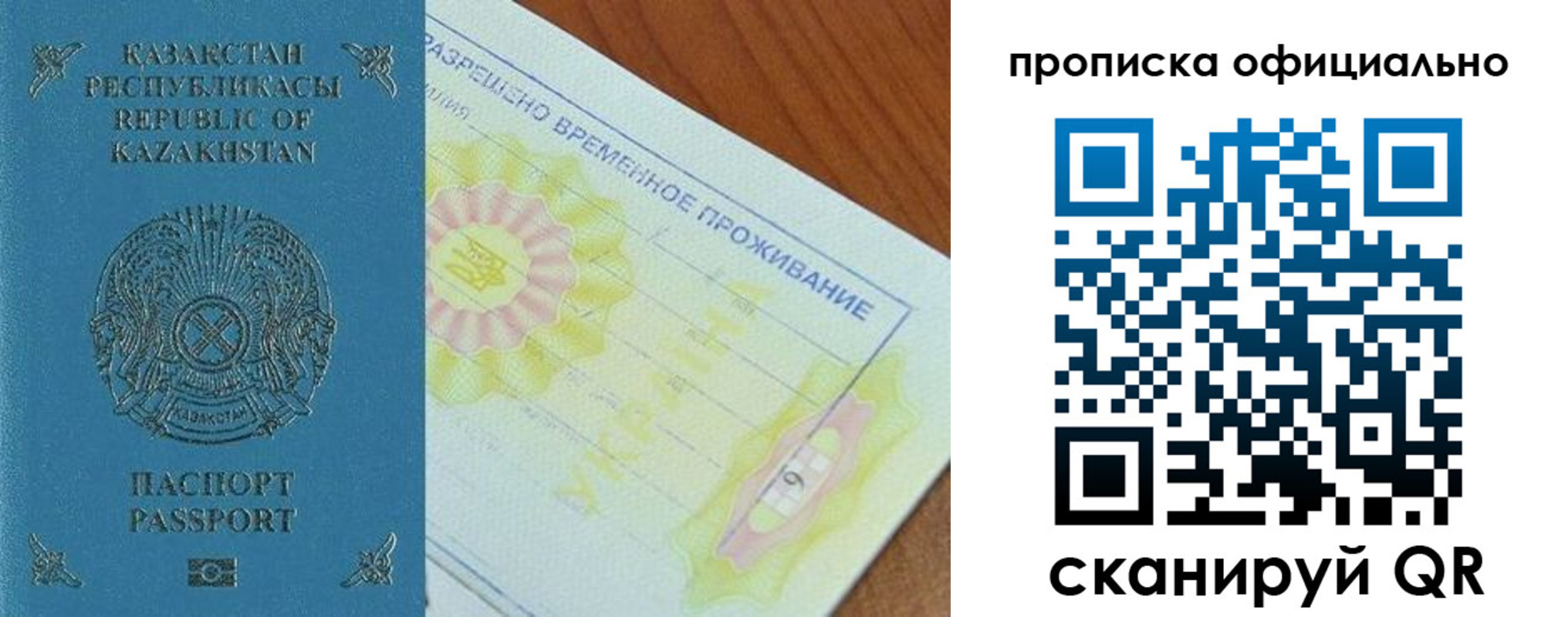 прописка от собственника в Яранске
