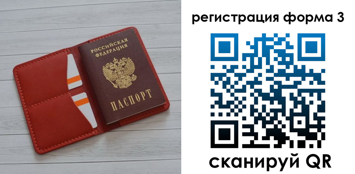 прописка в квартире в Яранске