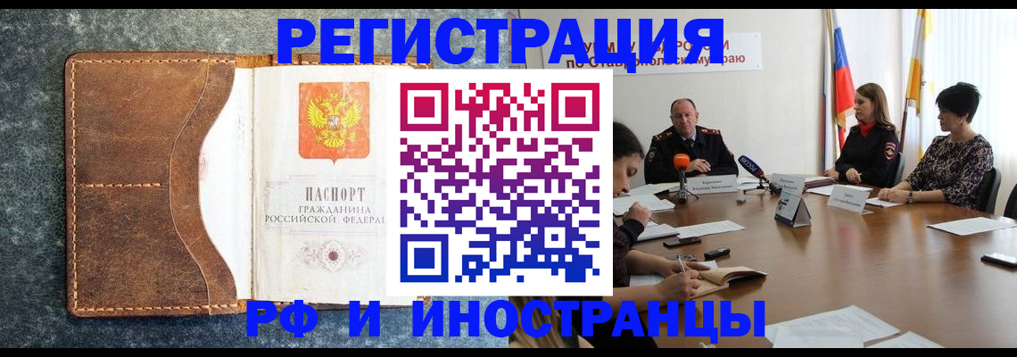 временная регистрация для всех в Яранске